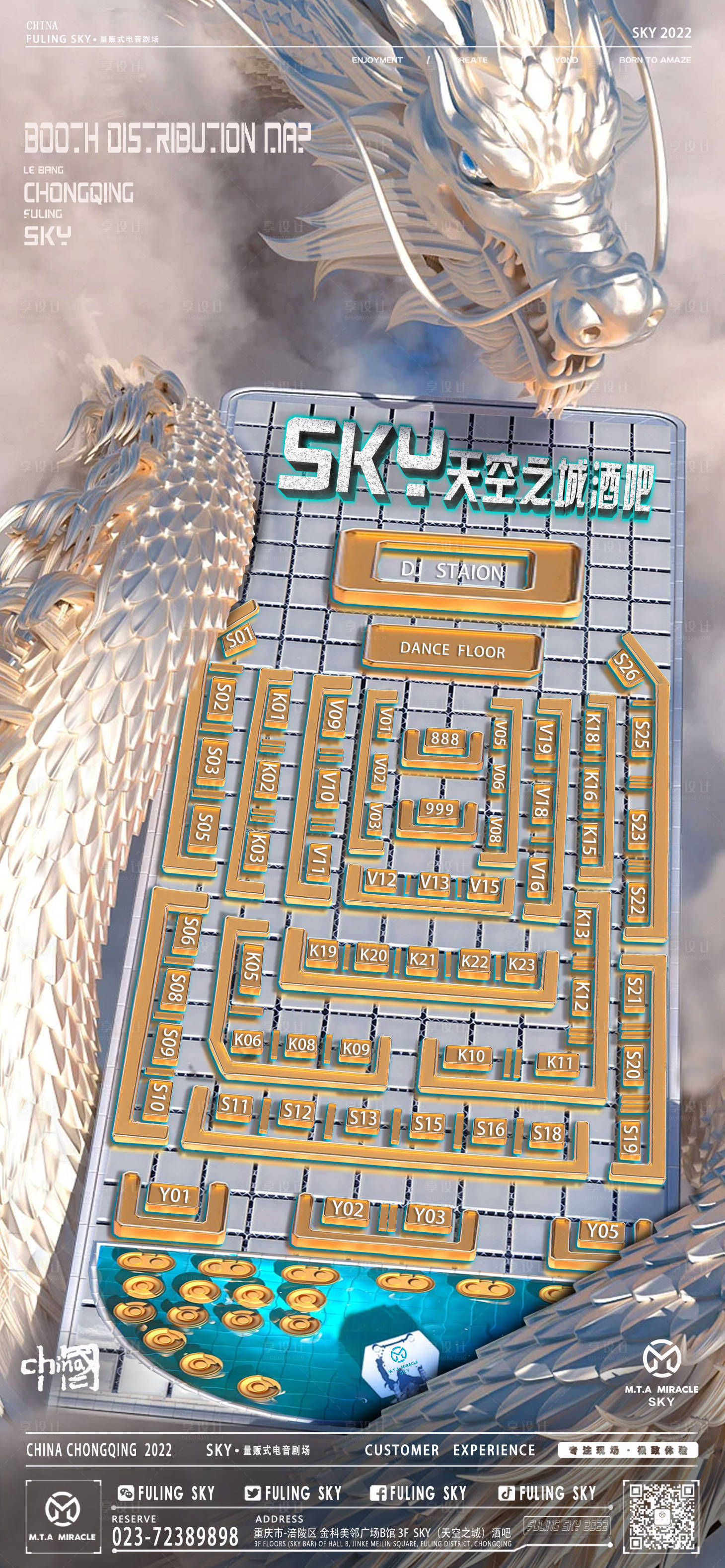源文件下載【享設計】搜索編號：77120029044725301【座位圖海報】