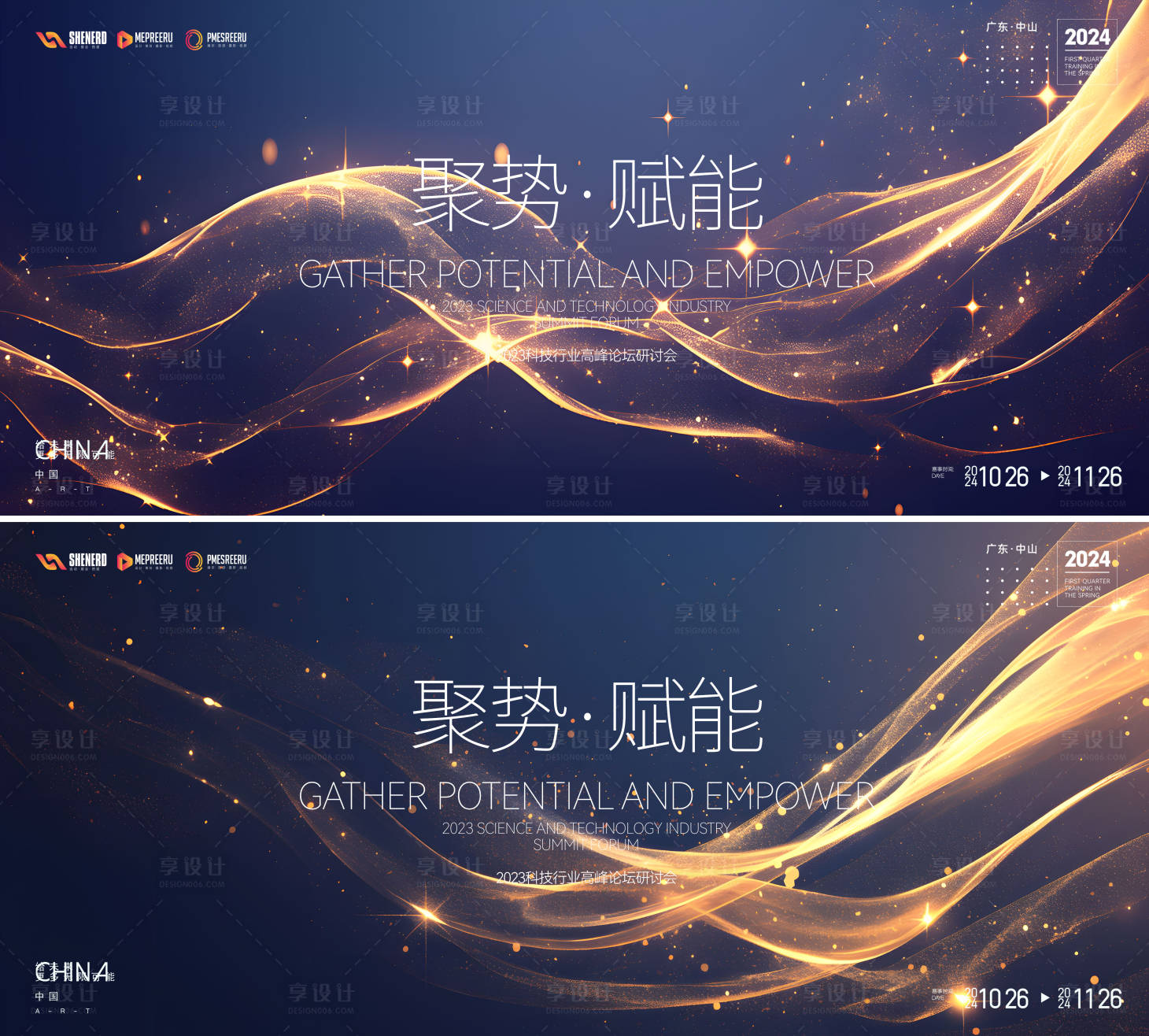 源文件下载【享设计】搜索编号：11500028805646406【科技峰会】