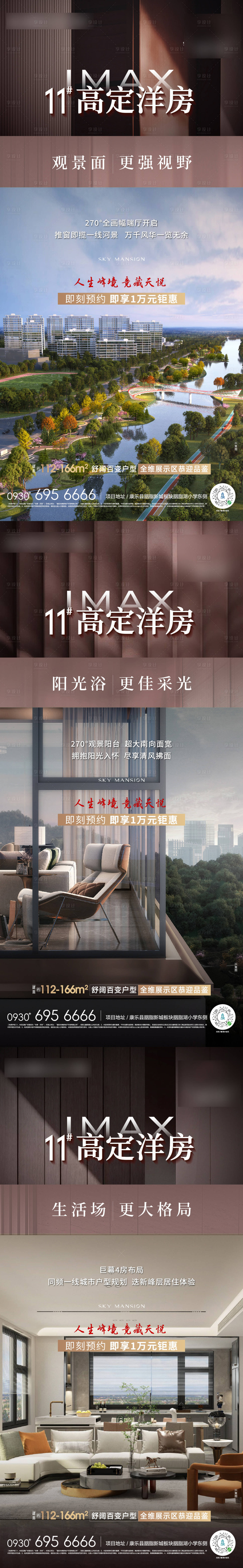 源文件下载【享设计】搜索编号：29870028732978780【洋房微单】
