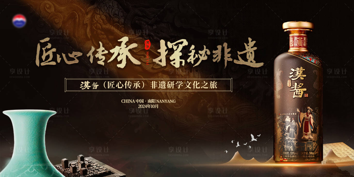 源文件下载【享设计】搜索编号：75720028800694572【白酒活动主K】