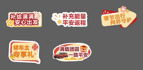 源文件下载【新春手举牌】编号：94410028716644478