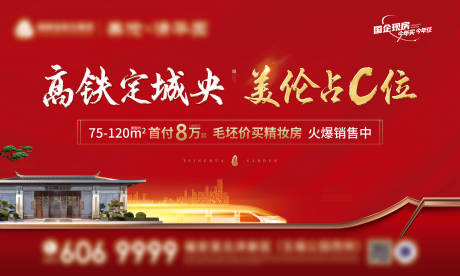 源文件下載【享設(shè)計(jì)】搜索編號(hào)：63150029079288404【高鐵價(jià)值賣點(diǎn)主視覺】