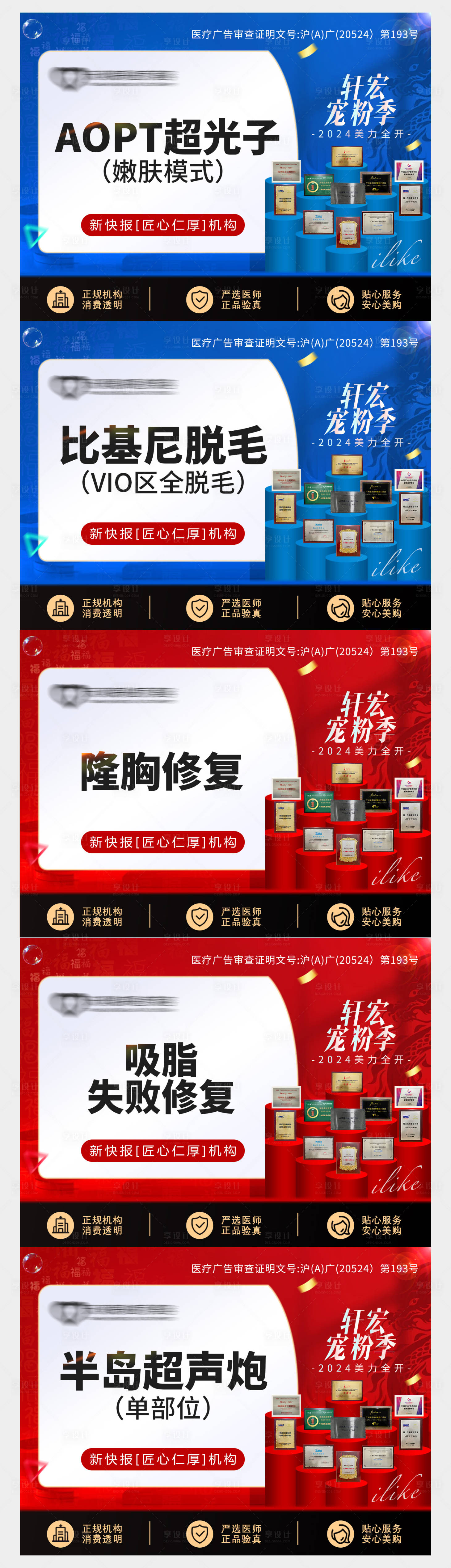 源文件下载【享设计】搜索编号：93700028953351687【整形美容平台项目主图】