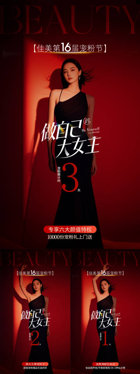 源文件下載【享設計】搜索編號：83360028966613000【寵粉倒計時】