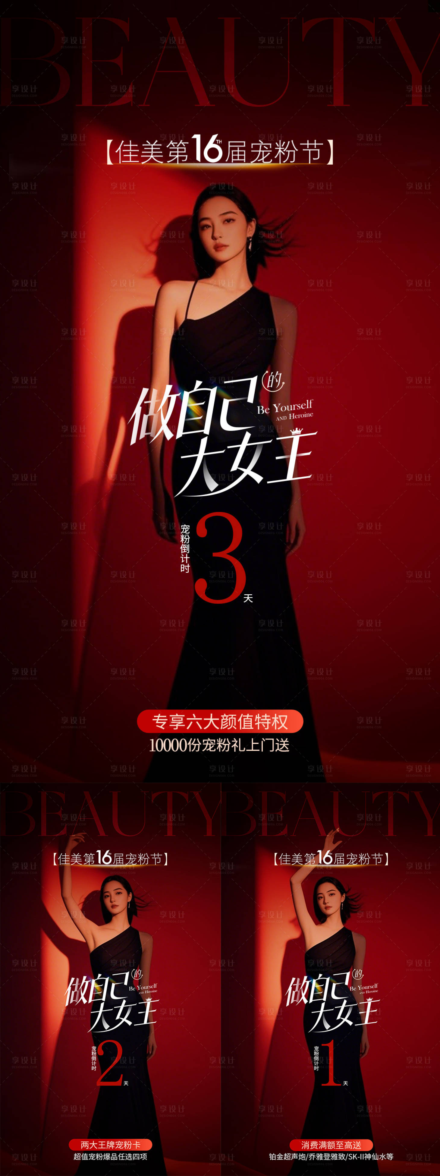 源文件下載【享設計】搜索編號：83360028966613000【寵粉倒計時】