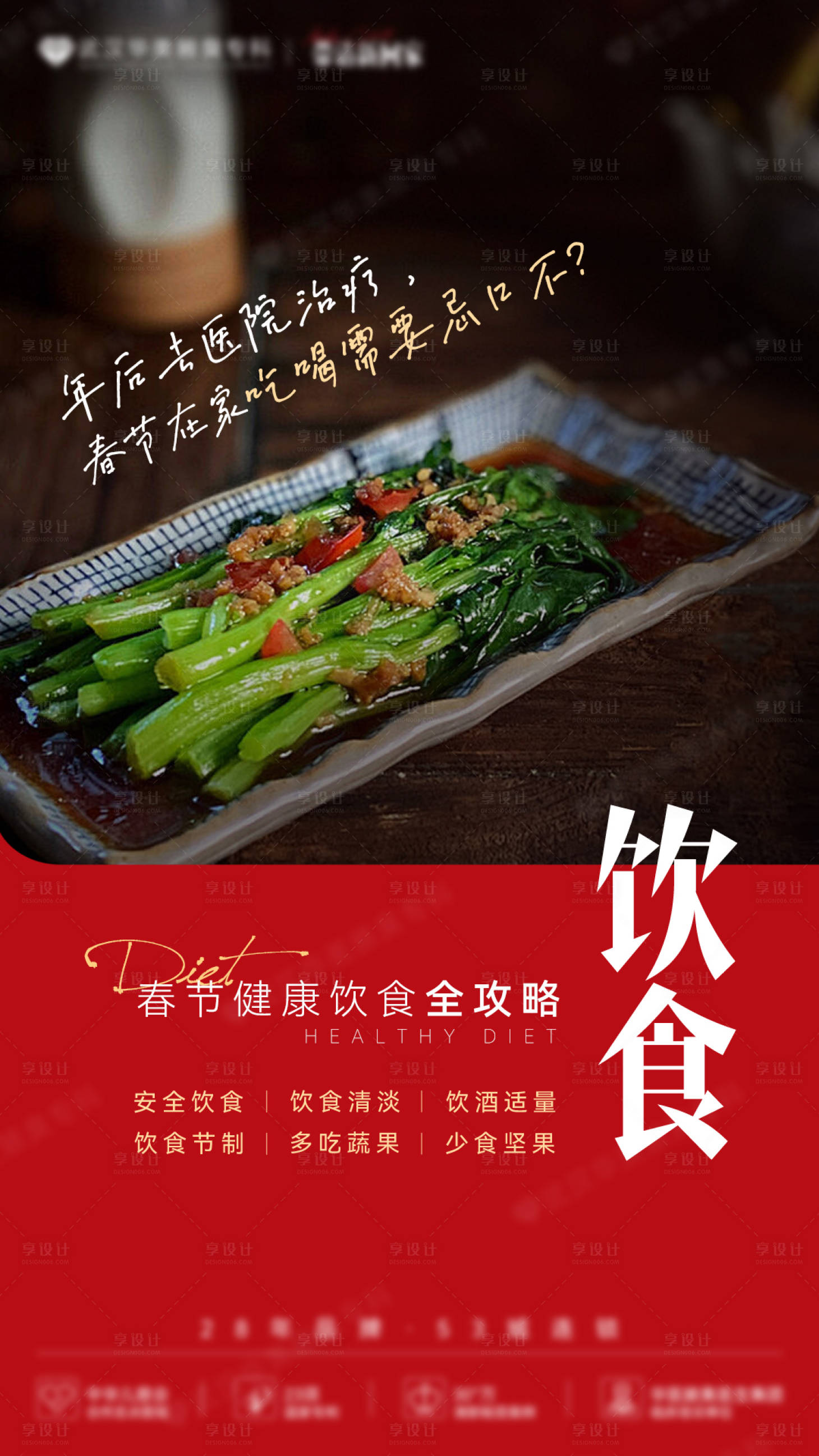 源文件下载【享设计】搜索编号：54080028973034826【节日科普海报】