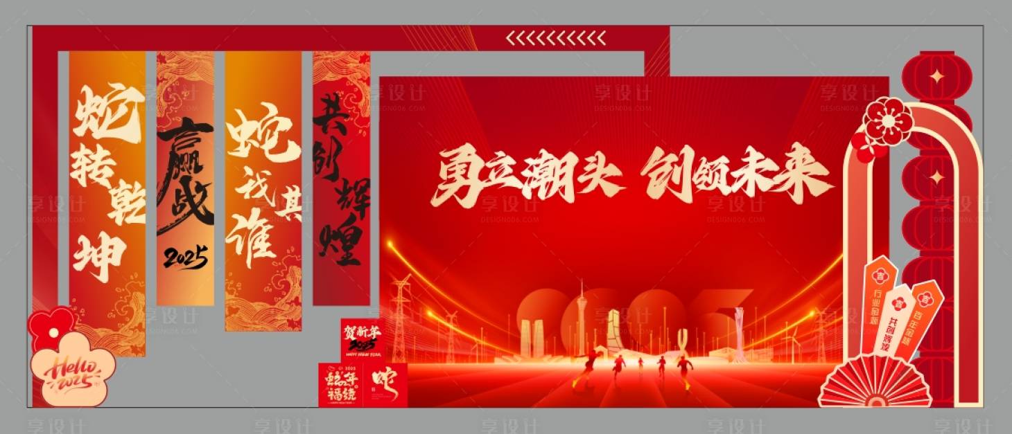 源文件下载【企业年会打卡】编号：37080028714353825