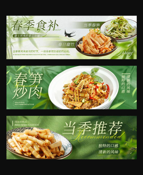 源文件下載【享設(shè)計(jì)】搜索編號(hào)：14350028845526949【春季餐飲美食美團(tuán)橫圖banner】