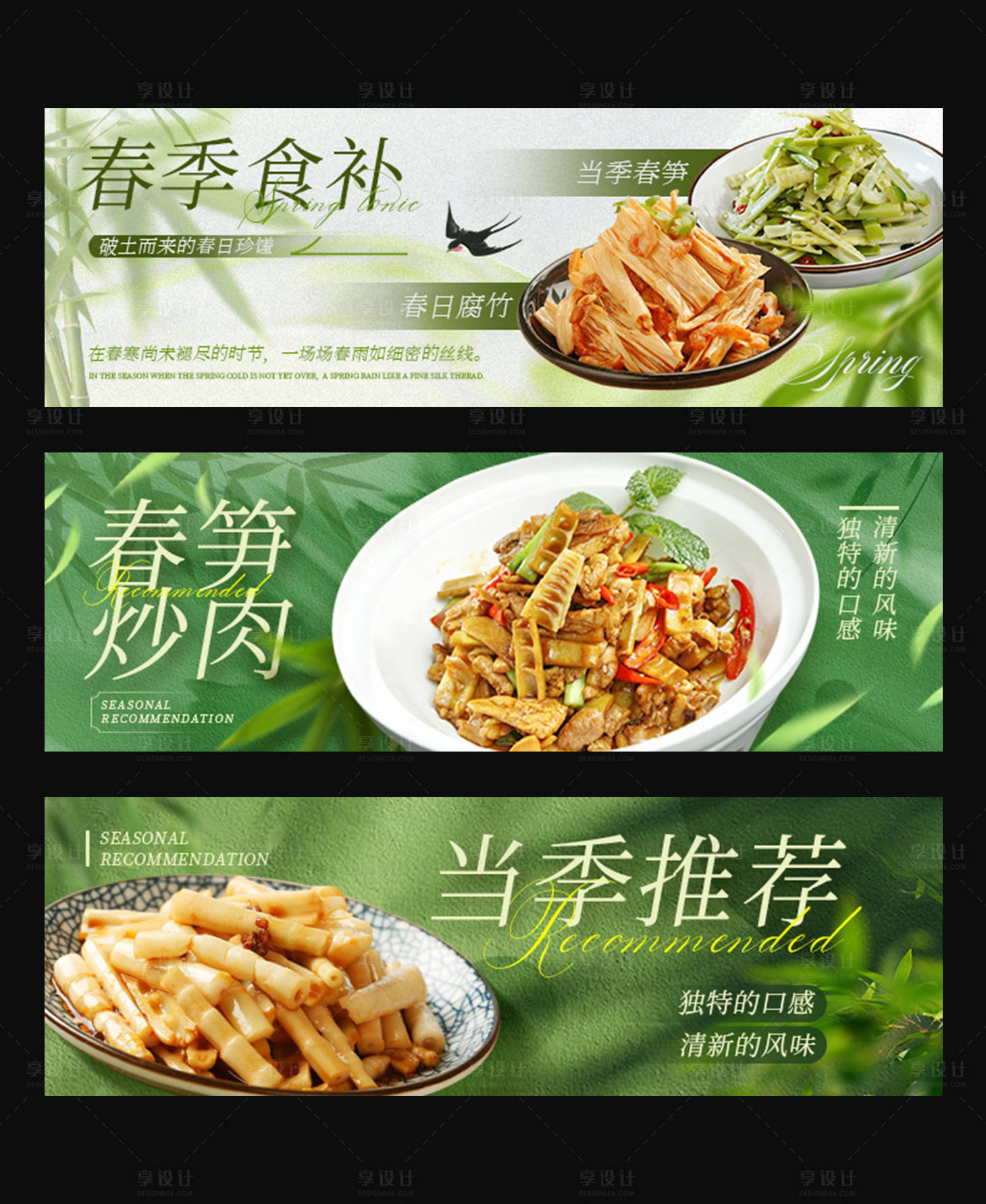 源文件下載【享設計】搜索編號：14350028845526949【春季餐飲美食美團橫圖banner】