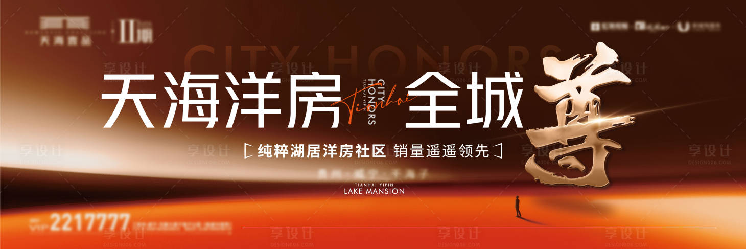 源文件下载【享设计】搜索编号：63420029061922669【洋房主画面】