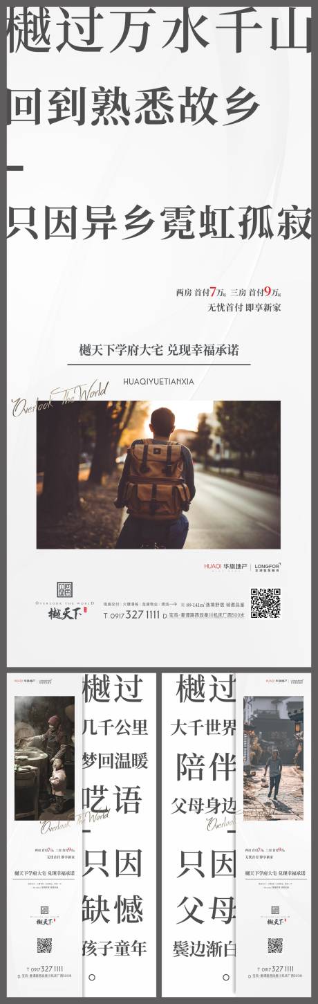 源文件下载【返乡情怀系列】编号：66040028831764951