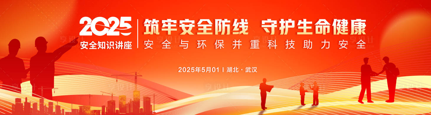 源文件下载【会议主画面】编号：34580028982243002