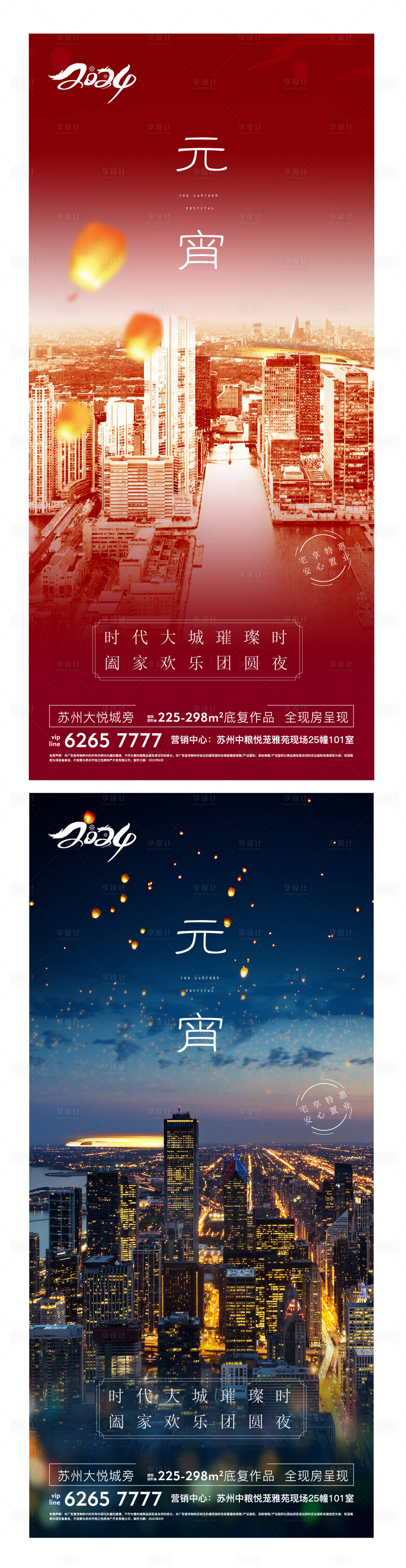 源文件下载【享设计】搜索编号：93690028599051652【地产 】