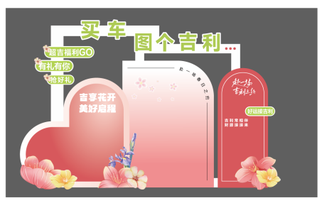源文件下载【春天异型效果图 】编号：21110029098017225