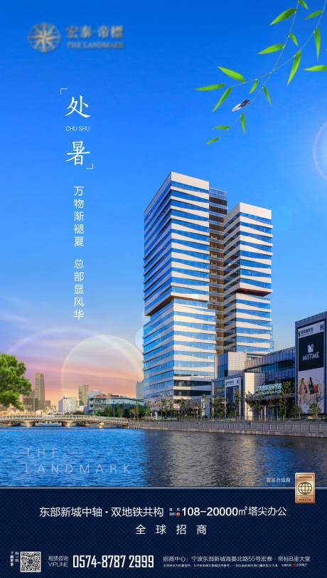 源文件下载【处暑】编号：25460028876931277