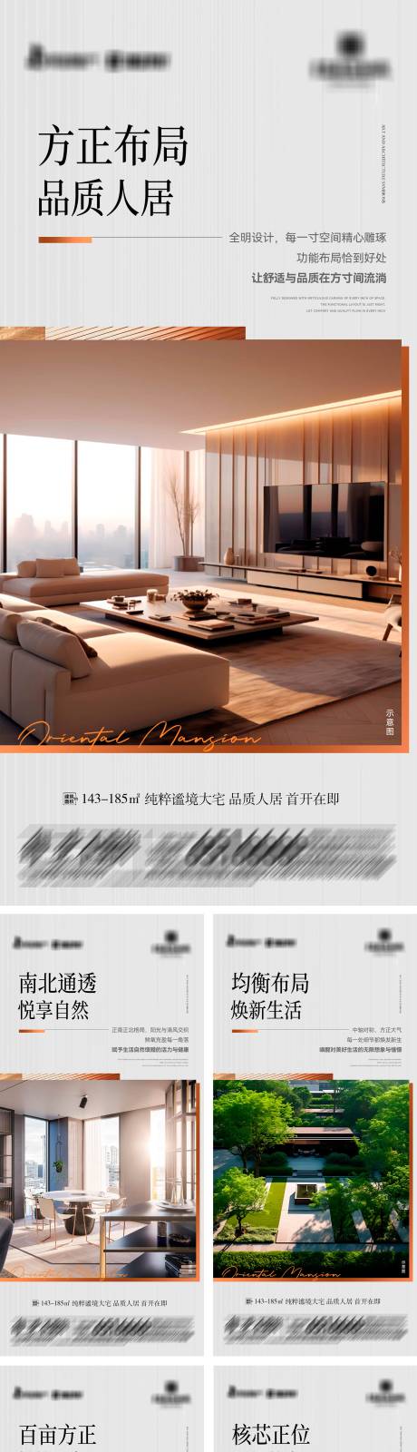源文件下載【享設(shè)計(jì)】搜索編號：77010029077521937【地產(chǎn)品質(zhì)人居價(jià)值點(diǎn)系列】