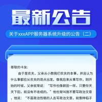 公告海报PSD 设计素材和海报模板免费下载-享设计