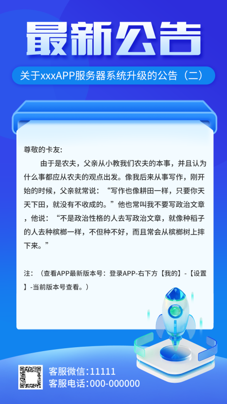 源文件下载【公告海报】编号：65890028593042970