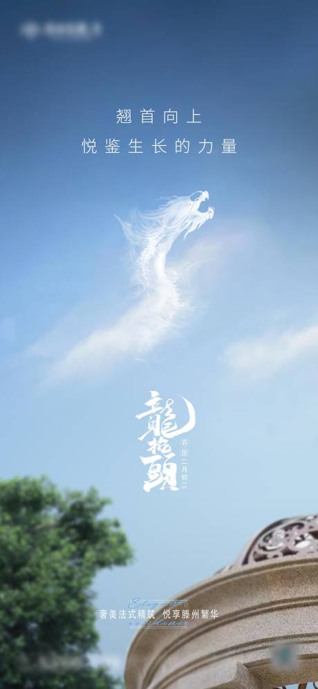 源文件下載【龍抬頭】編號：81100029005954406