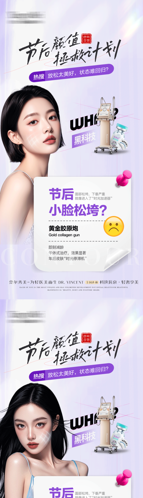 黄金胶原炮海报