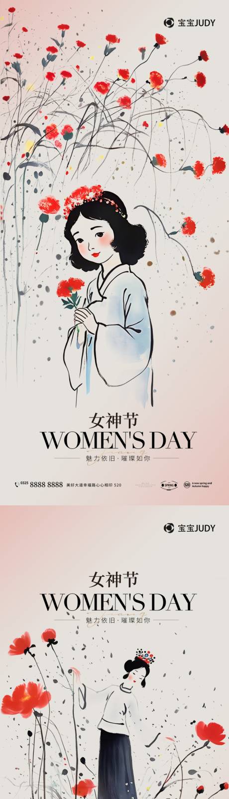 源文件下载【享设计】搜索编号：30900028881081935【女神节】