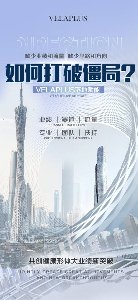 医美招商海报
