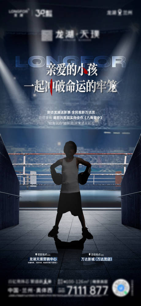 源文件下載【享設計】搜索編號：18210028926137417【八角籠中觀影單圖】
