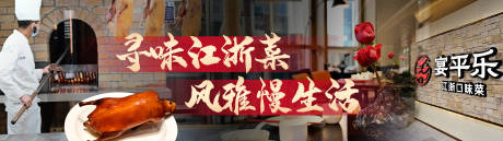 点评招牌菜banner