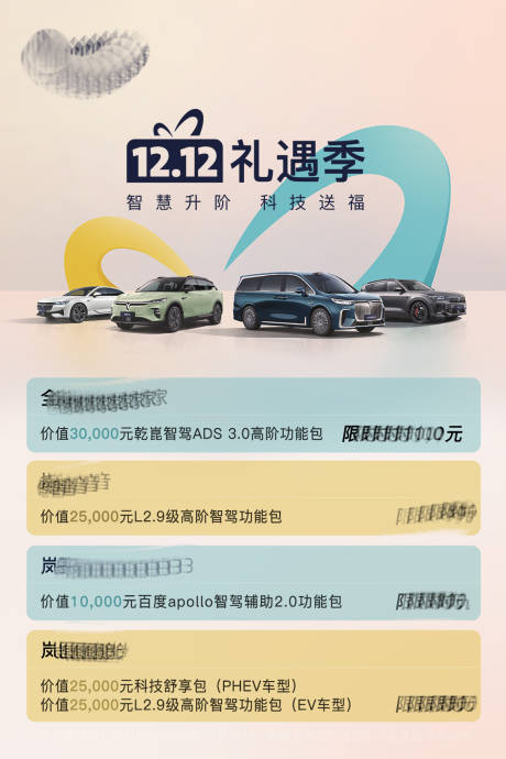 源文件下载【双12海报】编号：59370028878134271