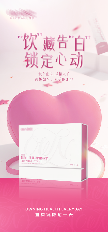 源文件下载【情人节海报】编号：39860028720592924