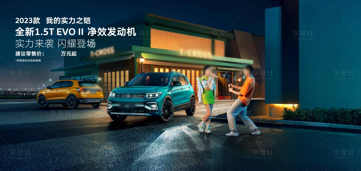 源文件下載【享設計】搜索編號：57420028874744709【全新汽車主kv】