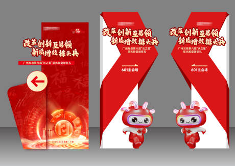 源文件下载【享设计】搜索编号：59390028787812790【星光殿堂颁奖礼异形指引牌】