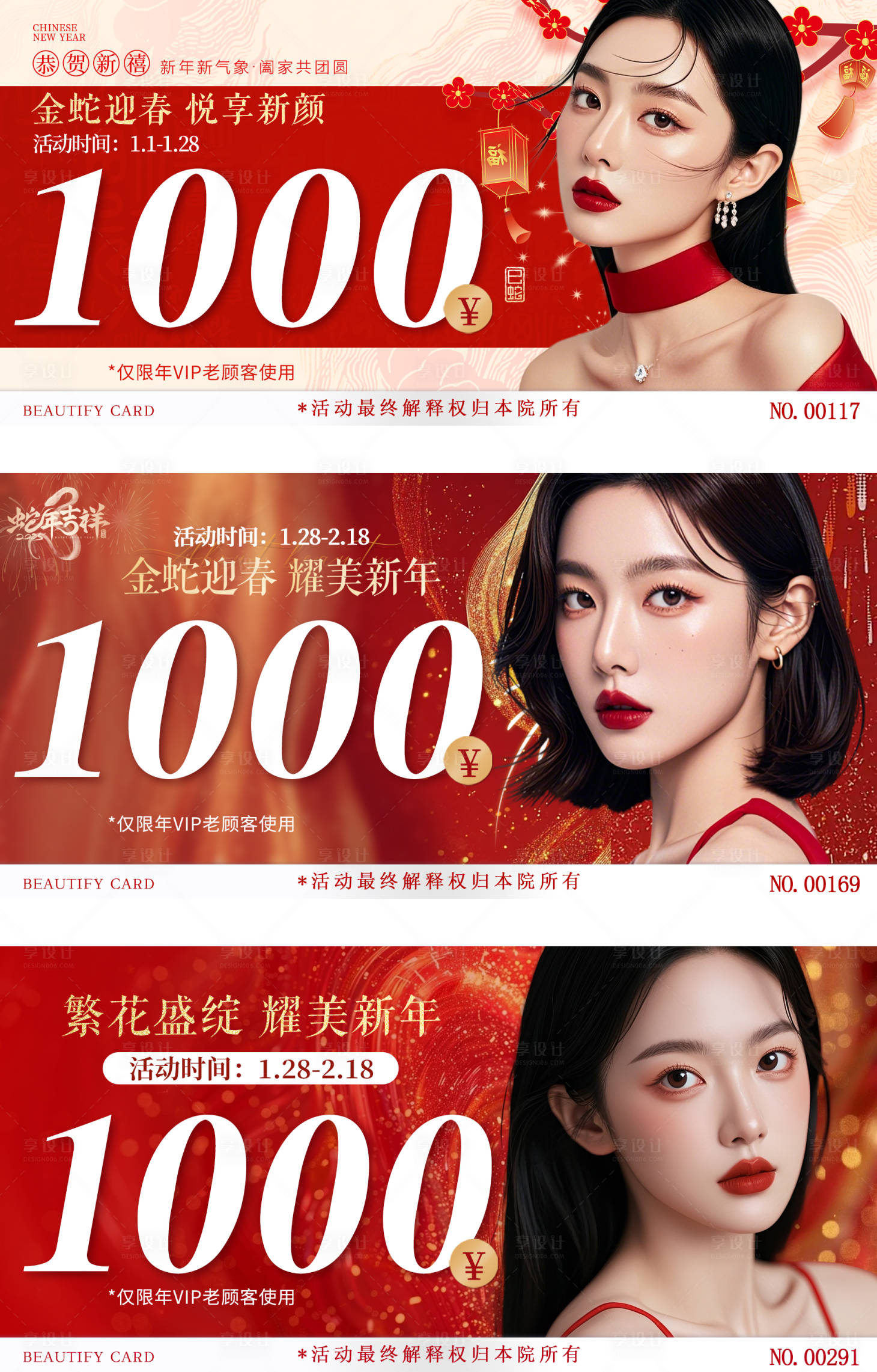 源文件下載【醫美優惠券】編號：60150028880017253