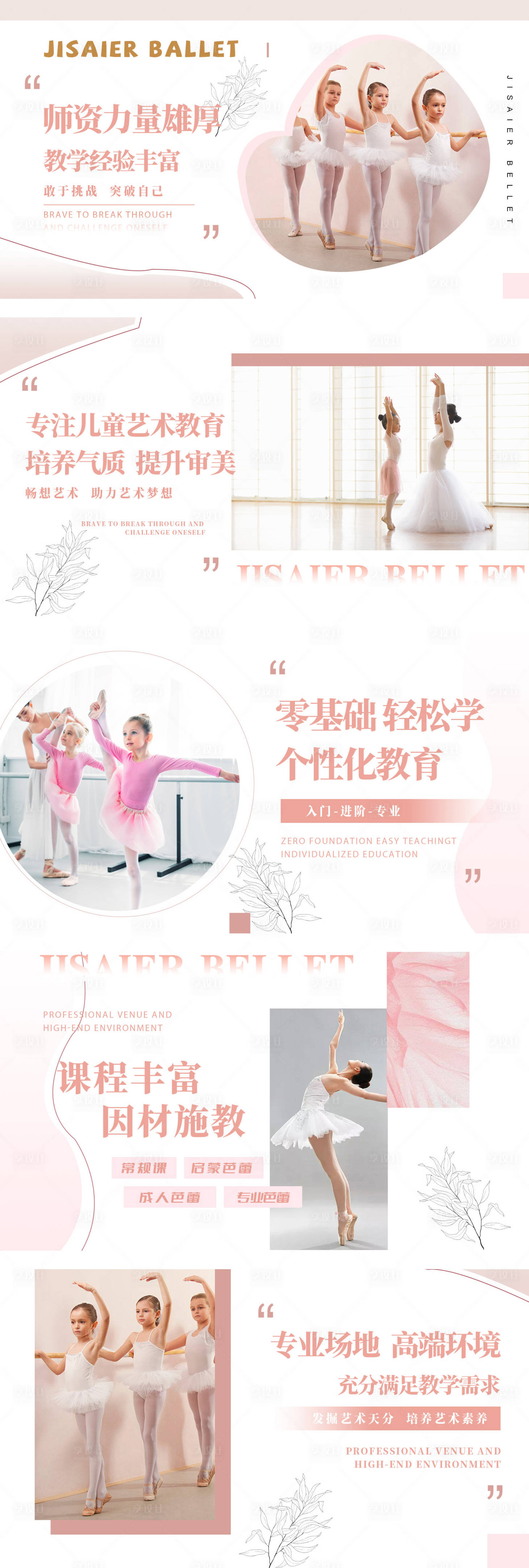 源文件下载【享设计】搜索编号：37920028973374989【舞蹈培训团购轮播图】