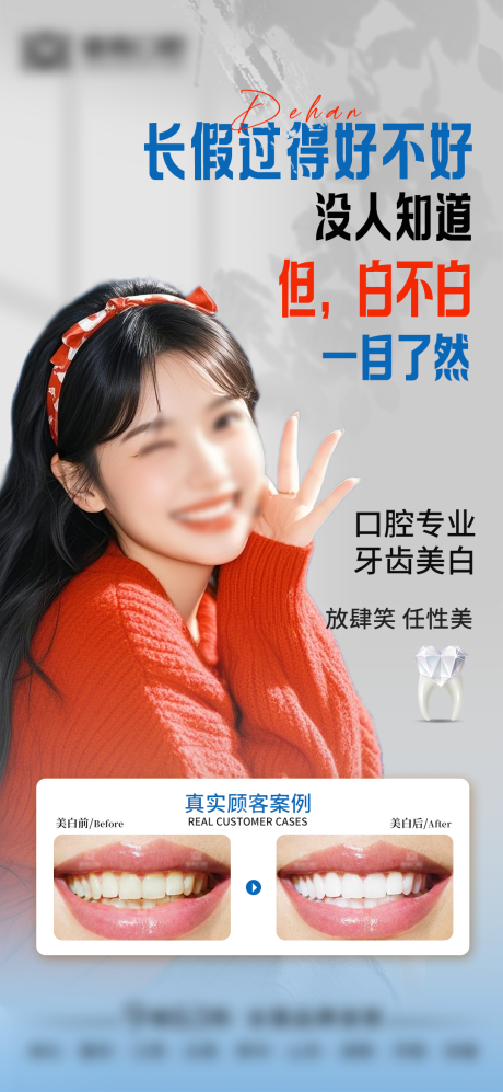 源文件下载【享设计】搜索编号：74660028928973152【口腔 】