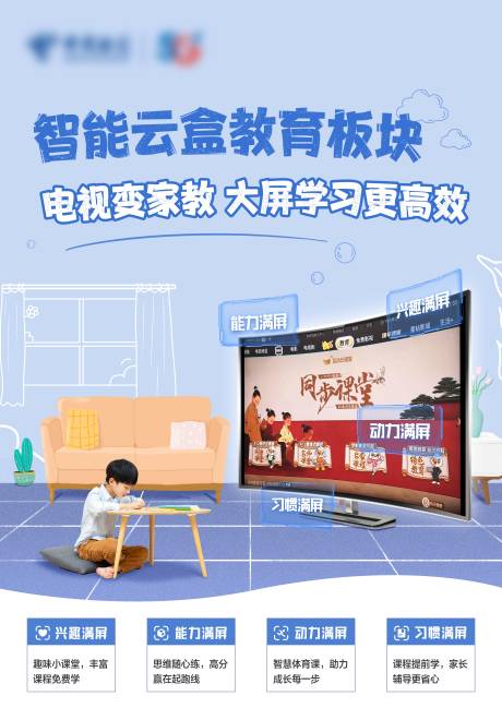 教育