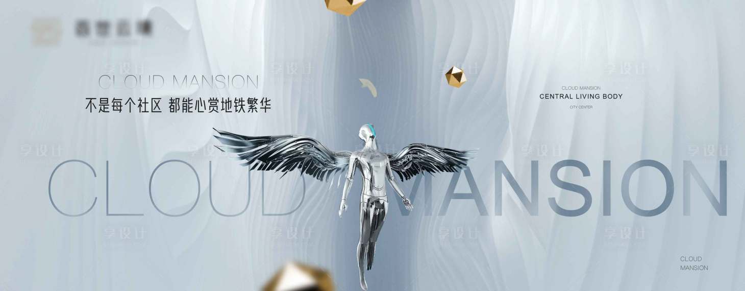 源文件下载【享设计】搜索编号：76990029036321798【地产形象稿】