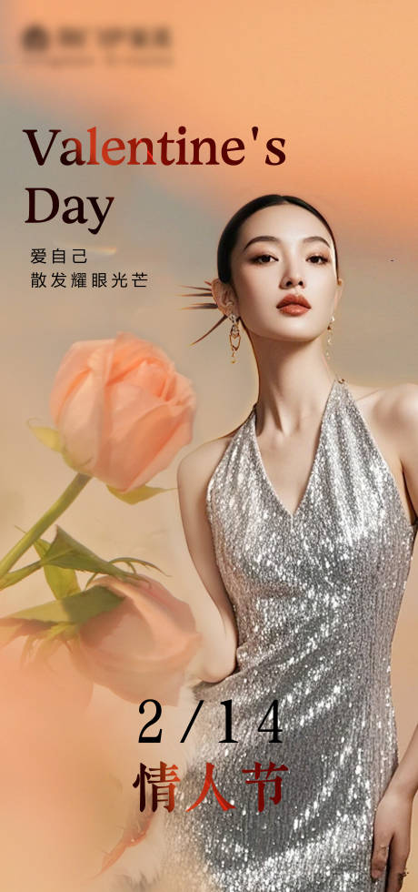 源文件下载【情人节】编号：39220029058819646