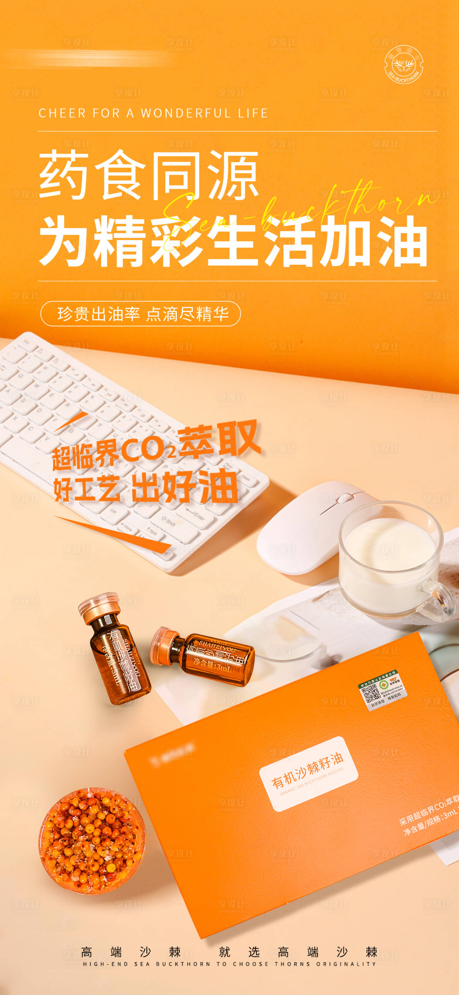 源文件下载【享设计】搜索编号：98800028851806232【产品banner】
