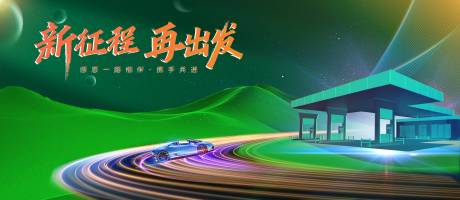 源文件下载【赛车深绿色背景加油站赛道  】编号：56650028710569645