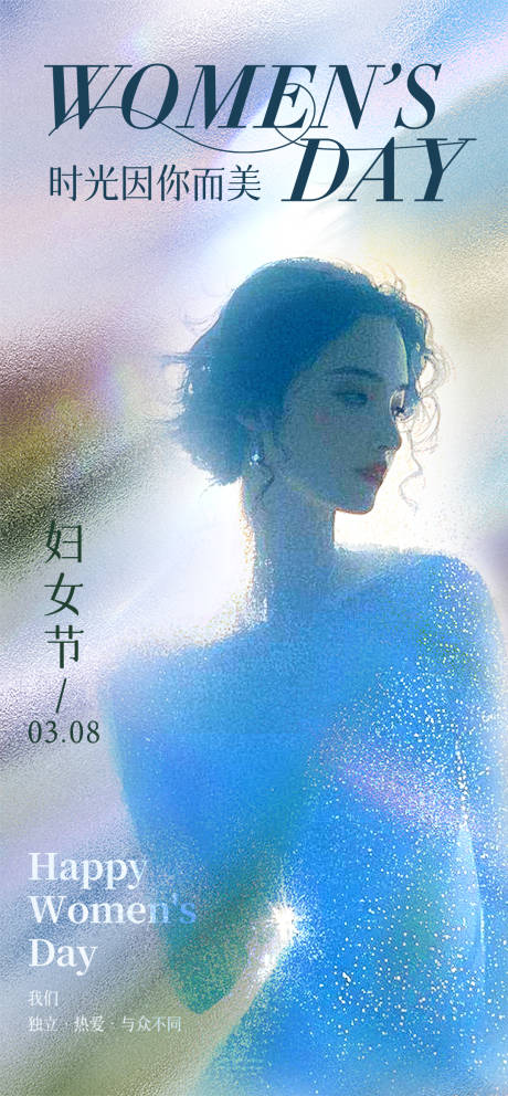 源文件下载【妇女节日主题海报】编号：55120029096636355