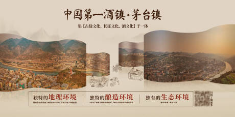 茅台镇背景