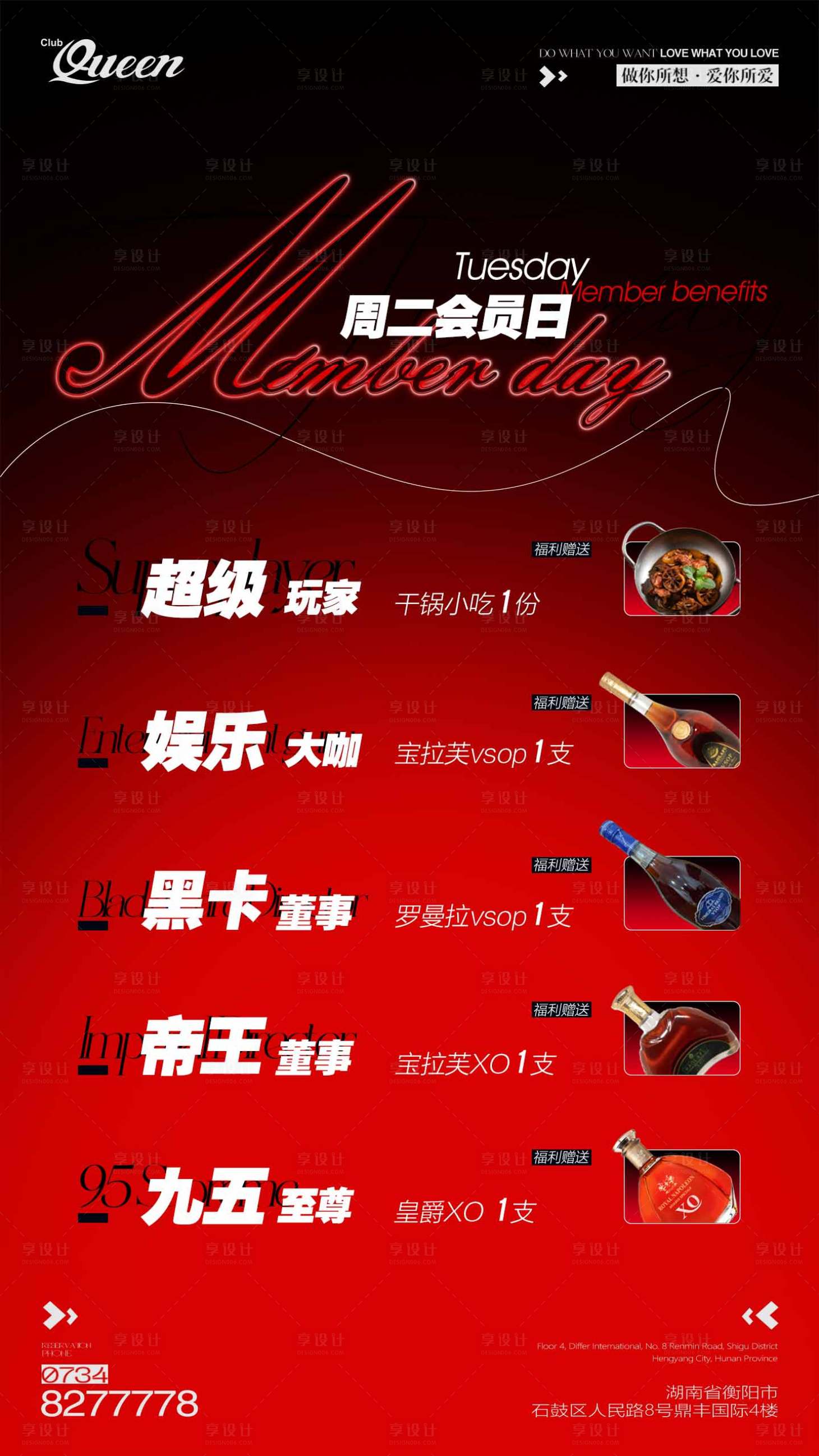 源文件下載【享設計】搜索編號：29430029074207613【充值套餐夜店酒吧】