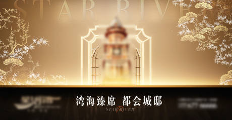 源文件下载【地产提案主形象】编号：93880028606223335