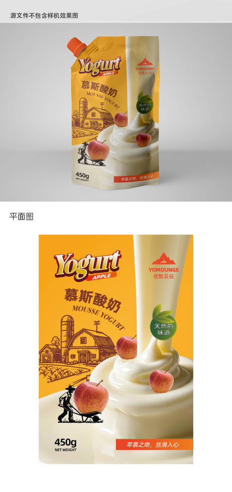源文件下载【享设计】搜索编号：56830029074446877【慕斯酸奶包装袋设计】