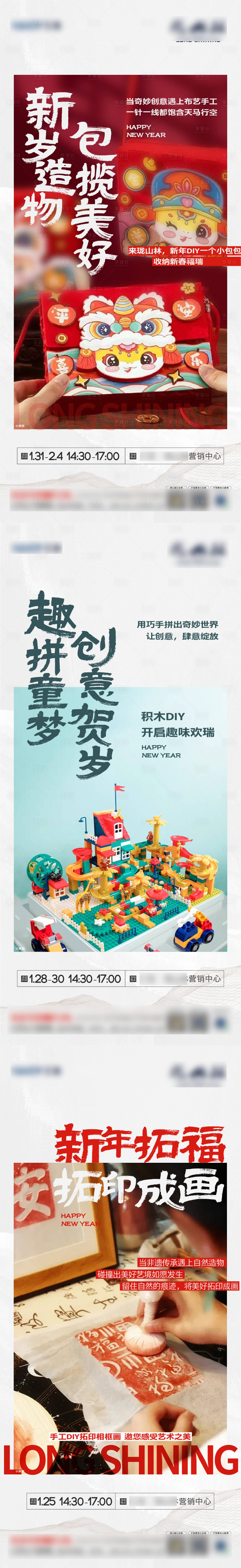 源文件下载【享设计】搜索编号：52390028865337031【地产暖场活动系列】