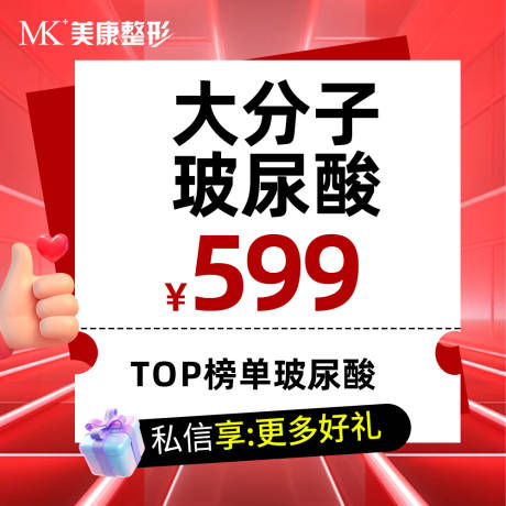 医美头图