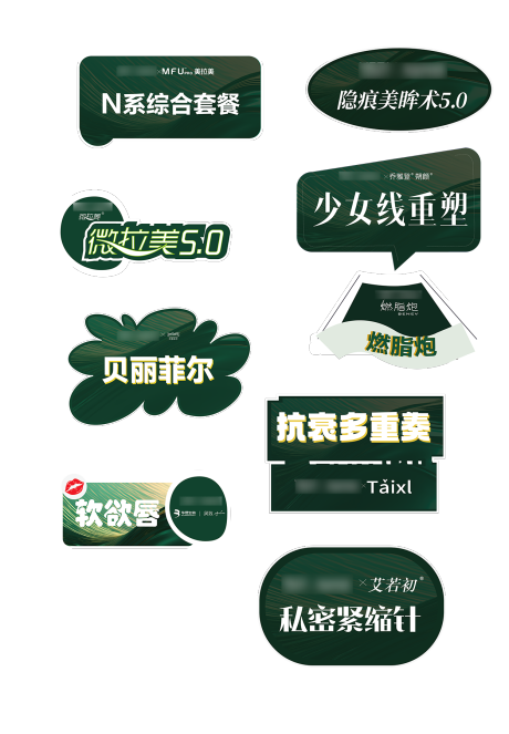 源文件下载【绿色异形手持牌】编号：58230028778807192