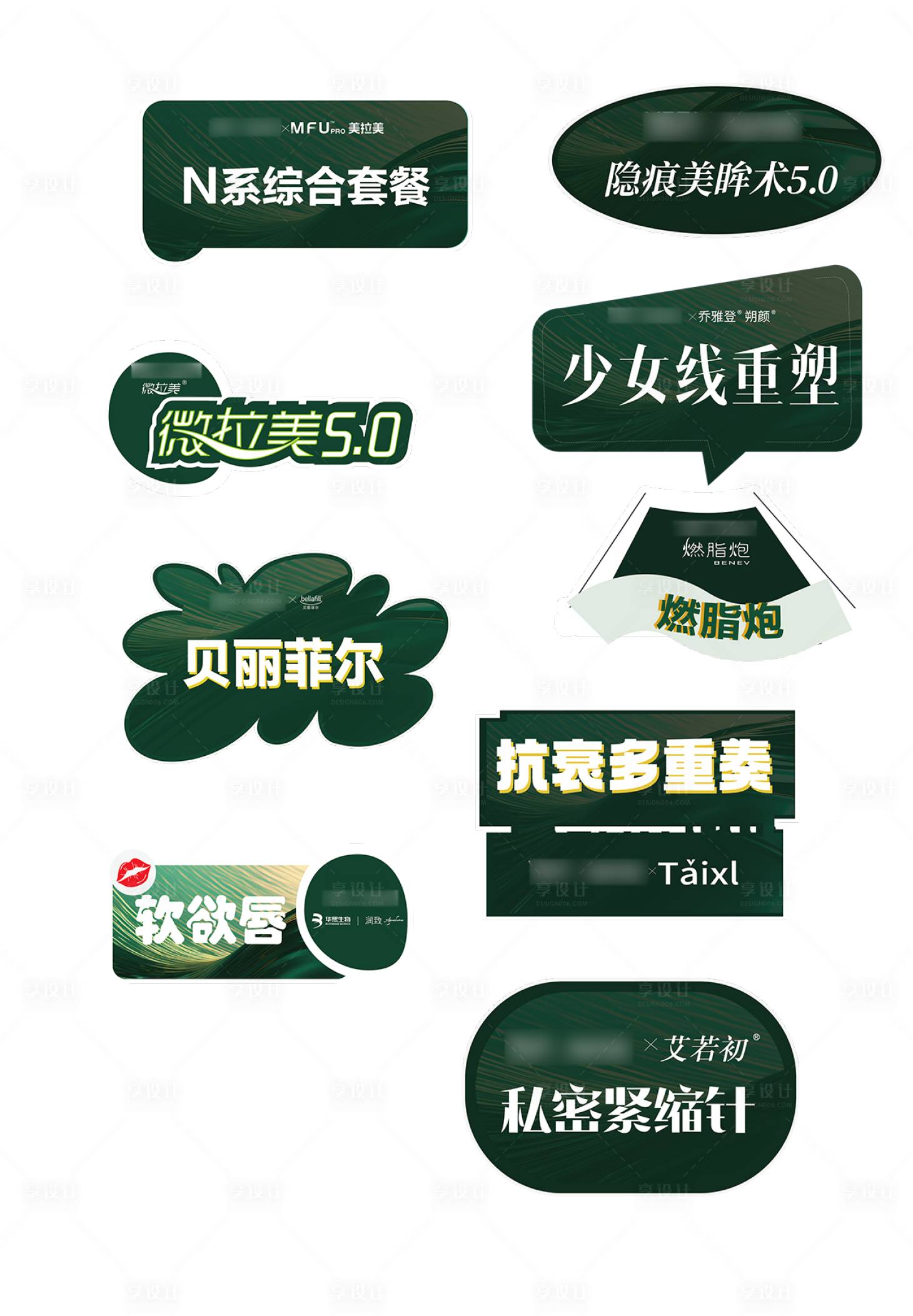 源文件下載【享設(shè)計(jì)】搜索編號(hào)：58230028778807192【綠色異形手持牌】