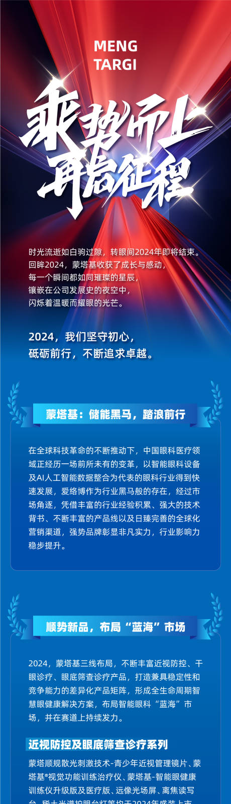 总结长图